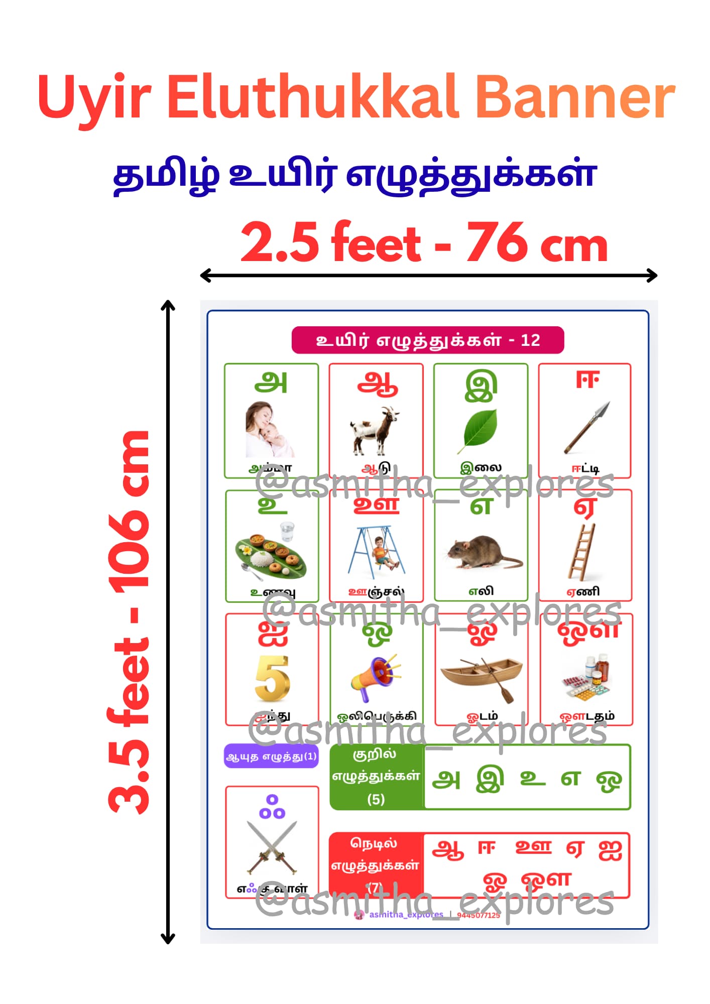 Tamil Uyir Eluthukkal - Banner